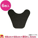 AM PRODUCTS ピググリッピートイレマット カットタイプ GRP7003-BK 6枚入(送料無料 代引不可)(3)