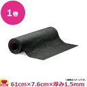 AM PRODUCTS ピググリッピートイレマット ロールタイプ GRP7004-BK 1巻(送料無料 代引不可)