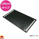 AMプロダクツピグポリバックマンモスマット用テープ付ゴムトレー100cmタイプUE830X1000B(送料無料 代引不可)