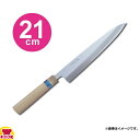 青木刃物 堺孝行 イノックス和包丁 身卸出刃 21cm 04202(名入れ無料)(送料無料 代引OK)