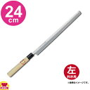 青木刃物 堺孝行 霞研 蛸引 24cm 06023(左利き用、名入れ無料)(送料無料 代引OK)
