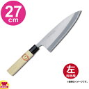 青木刃物 堺孝行 霞研 出刃 27cm 06042(左利き用、名入れ無料)(送料無料 代引OK)