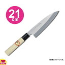 青木刃物 堺孝行 霞研 舟行出刃 21cm 06095(名入れ無料)(送料無料 代引OK)