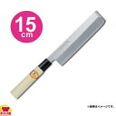 青木刃物 堺孝行 霞研 薄刃 15cm 06061(名入れ無料)(送料無料 代引OK)
