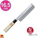 青木刃物 堺孝行 霞研 薄刃 16.5cm 06062(左利き用、名入れ無料)(送料無料 代引OK)