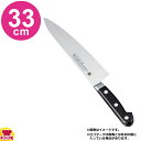 堺孝行 グランドシェフ 牛刀 33cm 10016(名入れ無料)(送料無料 代引OK)