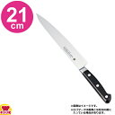 堺孝行 グランドシェフ スライサー 21cm 10022(名入れ無料)(送料無料 代引OK)