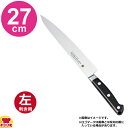 堺孝行 グランドシェフ スライサー 27cm 10024(左利き用、名入れ無料)(送料無料 代引OK)