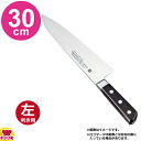 堺孝行 グランドシェフ 洋出刃 30cm 10035(左利き用、名入れ無料)(送料無料 代引OK)