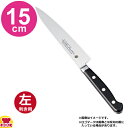 堺孝行 グランドシェフ ペティナイフ 15cm 10004(左利き用、名入れ無料)(送料無料 代引OK)