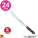 堺孝行 グランドシェフ カービングナイフ 24cm 10131(左利き用、名入れ無料)(送料無料 代引OK)