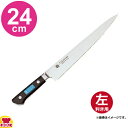 青木刃物 堺孝行 イノックス 筋引 24cm 11023(左利き用、名入れ無料)(送料無料 代引OK)