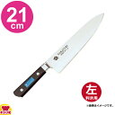 青木刃物 堺孝行 イノックス 洋出刃 21cm 11032(左利き用、名入れ無料)(送料無料 代引OK)