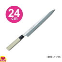 青木刃物 堺孝行 改良霞研 正夫 24cm 07003(名入れ無料)(送料無料 代引OK)