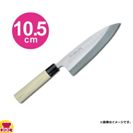 青木刃物 堺孝行 改良霞研 出刃 10.5cm 07032（名入れ無料）（送料無料 代引OK）