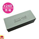 朝日虎 金剛砥石 荒砥 GC No.16 角特大 #240(送料無料 代引OK)