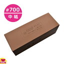キングデラックス 砥石 中砥 L型 No.700(送料無料 代引OK)