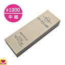 キングハイパー 砥石 中砥 No.1000(軟口)(送料無料 代引OK)