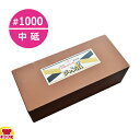 ナニワ エビ印 ミクロンデラックス 砥石 中砥 No.1000 ジャンボ M-230(送料無料 代引OK)