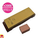 ナニワ エビ印 本職超セラミックス砥石(台付) 仕上用 #2000(ゴールド)(送料無料 代引OK)