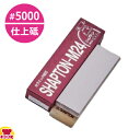 シャプトン セラミック砥石 M24 仕上砥 #5000 エンジ (木台付)(送料無料 代引OK)