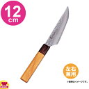 青木刃物 堺孝行 33層槌目ダマスカス和式 和ステーキペテ12cm本刃付け 07481(名入れ無料)(送料無料 代引OK)
