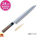 青木刃物 堺孝行 イノックス和包丁 正夫 24cm 本刃付け・サヤセット(名入れ無料)(送料無料 代引OK)