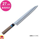 青木刃物 堺孝行 イノックス和包丁 正夫 27cm 本刃付け(名入れ無料)(送料無料 代引OK)