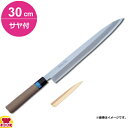 青木刃物 堺孝行 イノックス和包丁 正夫 30cm・サヤセット(名入れ無料)(送料無料 代引OK)