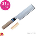 青木刃物 堺孝行 イノックス和包丁 薄刃 21cm・サヤセット(名入れ無料)(送料無料 代引OK)