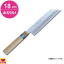 青木刃物 堺孝行 イノックス和包丁 むき物包丁 18cm 本刃付け(名入れ無料)(送料無料 代引OK)