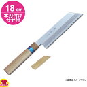 青木刃物 堺孝行 イノックス和包丁 むき物包丁 18cm 本刃付け・サヤセット(名入れ無料)(送料無料 代引OK)