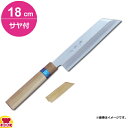 青木刃物 堺孝行 イノックス和包丁 むき物包丁 18cm・サヤセット(名入れ無料)(送料無料 代引OK)