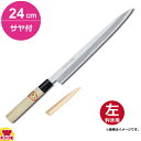 青木刃物 堺孝行 霞研 正夫 24cm・サヤセット(左利き用、名入れ無料)