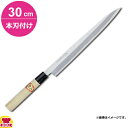 青木刃物 堺孝行 霞研 正夫 30cm 本刃付け(名入れ無料)(送料無料 代引OK)