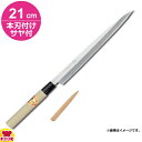 青木刃物 堺孝行 霞研 ふぐ引 21cm 本刃付け・サヤセット(名入れ無料)(送料無料 代引OK)