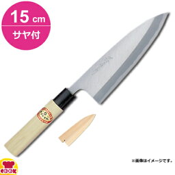 青木刃物 堺孝行 霞研 出刃 15cm・サヤセット（名入れ無料）（送料無料 代引OK）