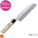 青木刃物 堺孝行 霞研 鎌形薄刃 16.5cm 本刃付け(名入れ無料)(送料無料 代引OK)
