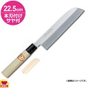 青木刃物 堺孝行 霞研 鎌形薄刃 22.5cm 本刃付け・サヤセット(名入れ無料)(送料無料 代引OK)
