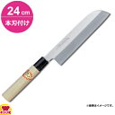 青木刃物 堺孝行 霞研 鎌形薄刃 24cm 本刃付け(名入れ無料)(送料無料 代引OK)