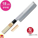 青木刃物 堺孝行 霞研 薄刃 18cm・サヤセット(左利き用、名入れ無料)(送料無料 代引OK)