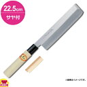 青木刃物 堺孝行 霞研 薄刃 22.5cm・サヤセット(名入れ無料)(送料無料 代引OK)