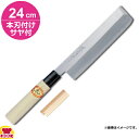 青木刃物 堺孝行 霞研 薄刃 24cm 本刃付け・サヤセット(名入れ無料)(送料無料 代引OK)
