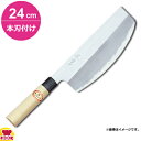 青木刃物 堺孝行 霞研 寿司切 24cm 本刃付け(名入れ無料)(送料無料 代引OK)