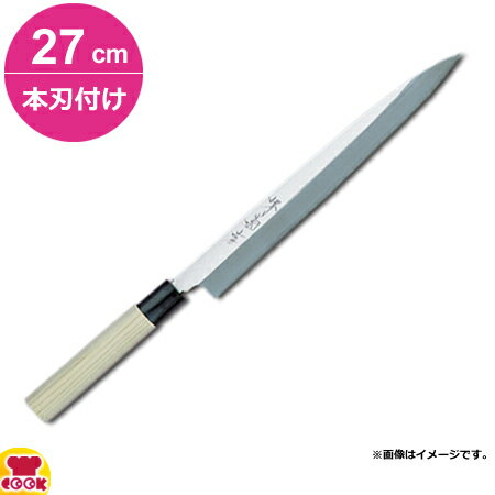 区分サイズ刃渡寸法：27cmハンドルプラスチック輪朴柄刃材安来黄鋼持ち手右利き用●日本古来の鋼を使用し、リーズナブルな価格で本格的な和包丁の切れ味を実現しました。●名入れ無料サービス（3文字まで・ローマ字可）●職人による手仕上げの本刃付けを施しています。●銘：堺菊孝●もともとは関西型の刺身包丁です。切り身専用のため、骨や冷凍したものには使えません。●口輪はプラスチック、ハンドルは朴（ほお）の木を使用しています。●本刃付けをしていない包丁でも十分に切れますが、さらに鋭利に仕上げています。●刃付をすることで刃が薄くなるため、硬いものを切るなど、使用方法によっては刃が欠ける場合がございます。【クッククック 厨房用品 調理器具 包丁 青木刃物製作所　和包丁 改良霞研 青木刃物製作所 原産地：日本 名入れを希望する：07004 4582226392375 刺身包丁 柳刃 庖丁 7004 大阪 堺市 ホウチョウ 和食 ナイフ 名前 プレゼント 父の日 母の日 ネーム 本研ぎ 職人 はつけ 刃付 切味 鋭い 切れる 手仕事 hand fine finish AOKI 移動 携帯 堺 孝行】▼こちらもどうぞ▼青木刃物 堺孝行 改良霞研 正夫 18cm 本刃付け（名入れ無料）青木刃物 堺孝行 改良霞研 正夫 21cm 本刃付け（名入れ無料）青木刃物 堺孝行 改良霞研 正夫 24cm 本刃付け（名入れ無料）青木刃物 堺孝行 改良霞研 正夫 30cm 本刃付け（名入れ無料）青木刃物 堺孝行 改良霞研 正夫 33cm 本刃付け（名入れ無料）