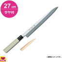 青木刃物 堺孝行 改良霞研 正夫 27cm・サヤセット(名入れ無料)(送料無料 代引OK)