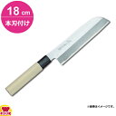 青木刃物 堺孝行 改良霞研 鎌形薄刃 18cm 本刃付け(名入れ無料)(送料無料 代引OK)