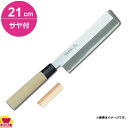 青木刃物 堺孝行 改良霞研 薄刃 21cm・サヤセット(名入れ無料)(送料無料 代引OK)