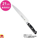 堺孝行 グランドシェフ スライサー 21cm 本刃付け(名入れ無料)(送料無料 代引OK)