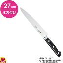 堺孝行 グランドシェフ スライサー 27cm 本刃付け(名入れ無料)(送料無料 代引OK)